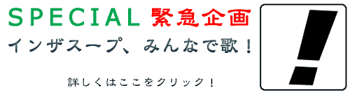 10��6���� �W���e�[���̓�
