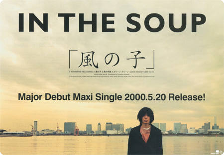 2013�N05��20��[��] In the Soup presents �C���U�X�[�v�~�t���T�g �u�`�܌����y��`�v