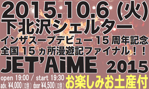 10��06���̖��N�P��̃����}�����C�u�W���e�[�����S��15�������V�L�c�A�[�t�@�C�i���I