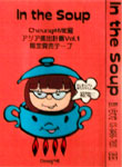 Cheung*ME のアジア進出計画